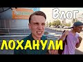 КАК НАС ЛОХАНУЛИ С АЙФОНОМ!! У МЕНЯ ЮБИЛЕЙ!