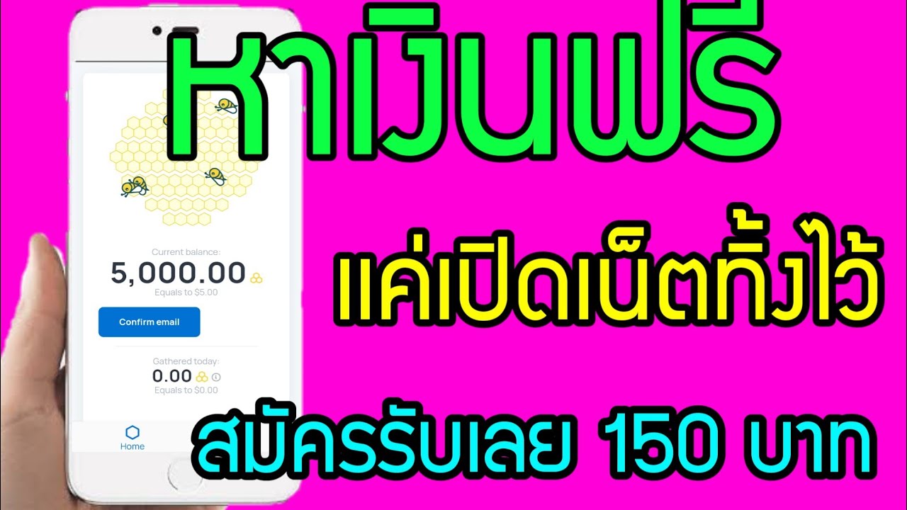 เล่น เน็ต ได้ เงิน  2022 Update  🛑หาเงินฟรี เเค่เปิดอินเทอร์เน็ต ได้เงินฟรี วันละ 100 บาท สมัครรับเงิน 150 บาท | เงินทอง channel