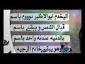 يا كافل نخيتك ترجعلي ترجيتك باسم الكربلائي
