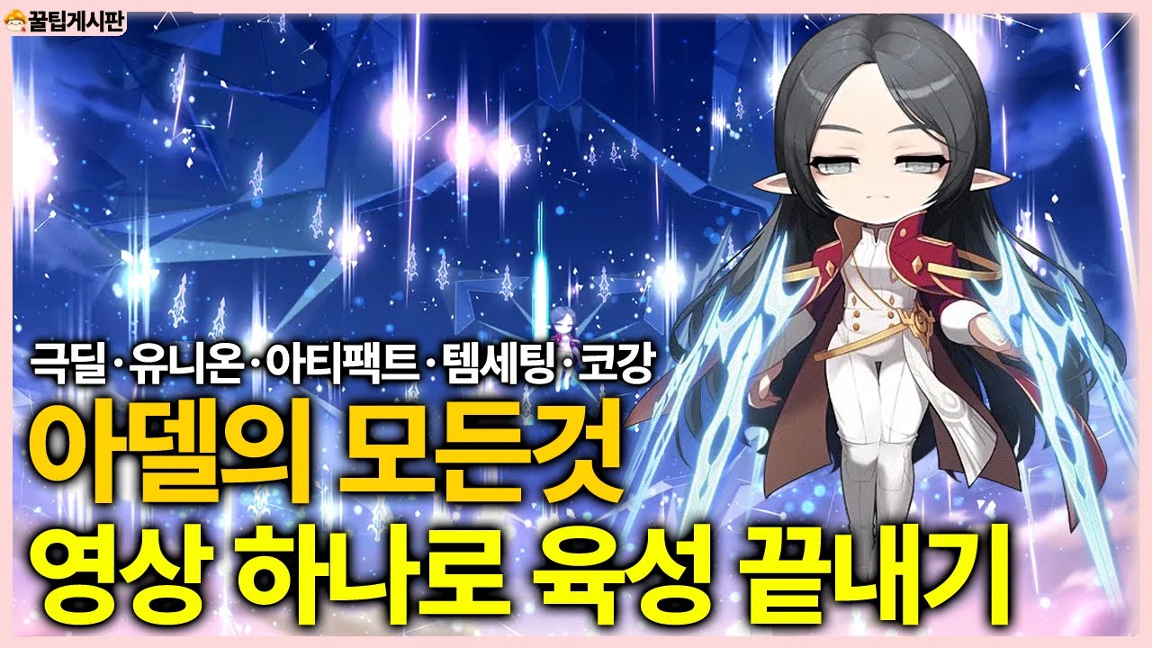 메이플랜드 뉴비 전사 일기 EP.40: 퀘스트 연속, 물고기 100마리 잡기 | Vortex Gaming