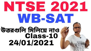 NTSE 2021 ANSWER KEY// NTSE WEST BENGAL SAT // 2021 QUESTION