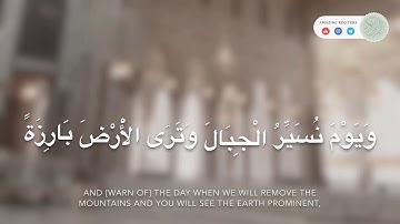 ما تيسر من سورة الكهف || القارئ عبدالعزيز بن بندر بليلة