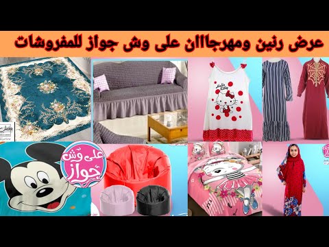 عرض جديد عروض رنين الخميس والجمعة والسبت17و18و19مهرجااان على وش جوازرجاءتخطي اى اعلان يغضب ألله 