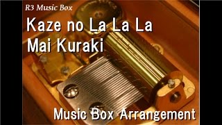 Kaze no La La La/Mai Kuraki [Music Box] (Anime 'Case Closed(Detective Conan)' OP)