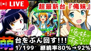 ショコラ大佐の秘密基地の配信のサムネイル画像