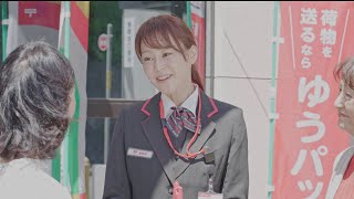 郵便局の終活紹介サービス 郵便局前篇 30秒