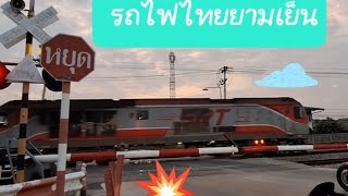 รถไฟไทย