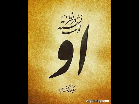 اجرای زیبای اشعار مولانا توسط احمد شاملو
