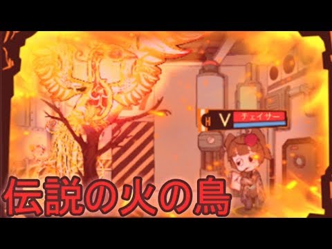 Lobotomy Corporation 職員を犠牲に異常存在を観察する その37 さみしがりやの火の鳥 Youtube Lobotomy Corporation 職員を犠牲に異常存在を観察する その37 さみしがりやの火の鳥 Youtube