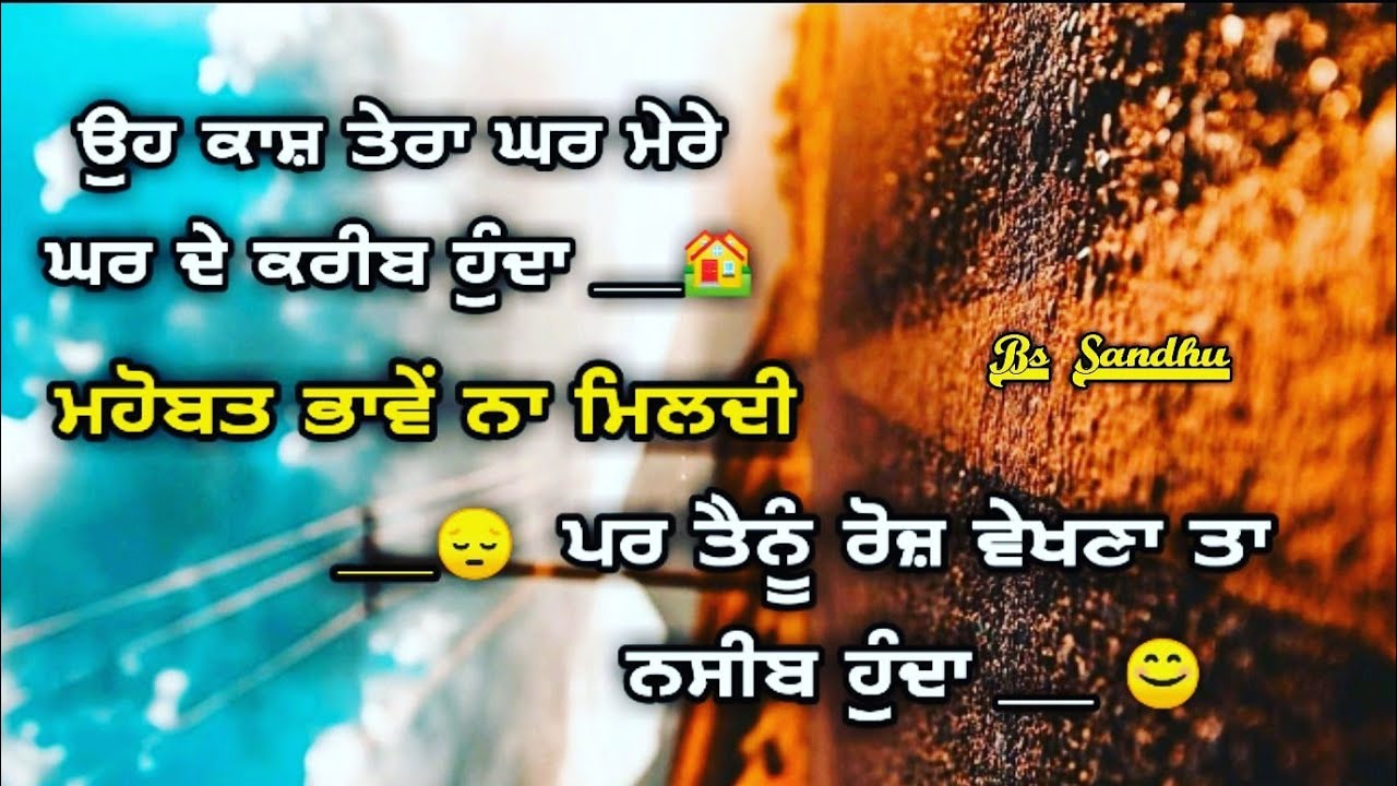 Punjabi Love : Whatsapp Status Punjabi Status 2021 | New Punjabi Song Status 2021 | Bs Sandhu