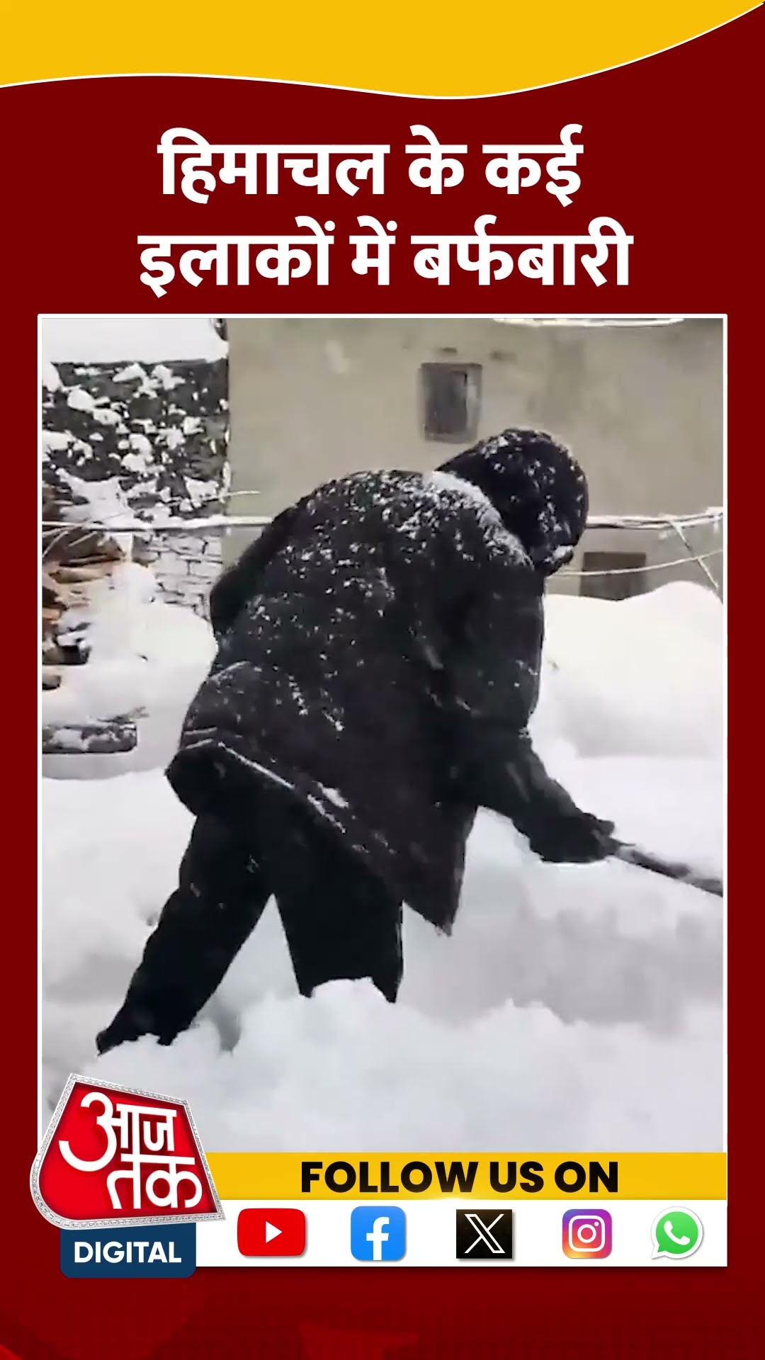 Snowfall: Himachal Pradesh के कई इलाकों में बर्फबारी #shorts #shortsvideo #viralvideo