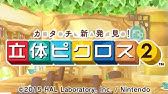 ポケモンピクロス 3ds 裏技を超えた 超絶特典 優良課金 Youtube