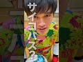 最後のシュート気配PKで普通出来る?? #フットサル #あしざるfc #サッカー #高校サッカー選手権
