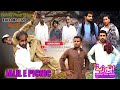 JALIL E PICNIC Balochi Funny Video 2022 Episode 69 MZPRODUCTIONMAND JALIL E PICNIC Balochi Funny Video 2022 Episode 69 MZPRODUCTIONMAND