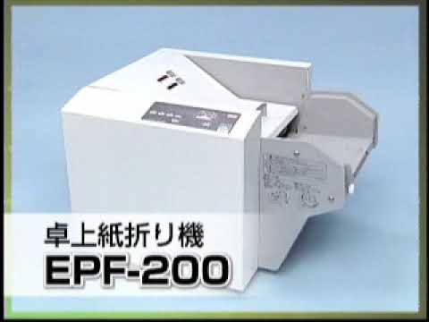 紙折り機 JUST FORDERシリーズ 自動紙折り機MA150 - YouTube