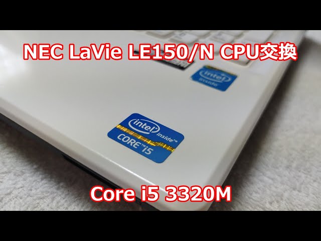 NEC LaVie LE150/N CPU交換 【Intel Core i5 3320M】 - YouTube