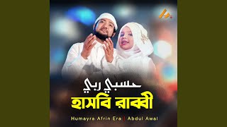 Download Lagu Hasbi Rabbi Download Lagu Hasbi Rabbi
