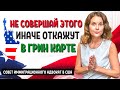 ИММИГРАЦИЯ в США: ОШИБКИ ИММИГРАТОВ В США | Что будет за нарушение закона в США | Преступления в США