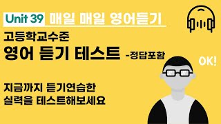 2023학년도 EBS 수능특강 영어 듣기 : 14강 짧은 대화의 응답