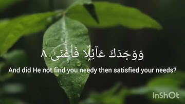 تلاوت سوره الضحی با صدای قاری عید شعبان در یک نفس کامل Surah Ad-Duha Qari Eid Sha'ban one breath.