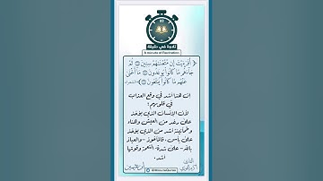 تلاوة في دقيقة ( أفرأيت إن متعناهم سنين ) تلاوة للقارئ أكرم القوزي