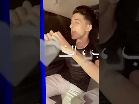 بشوات و نزاهة ولايقة علينا المعلمة سامر المدني