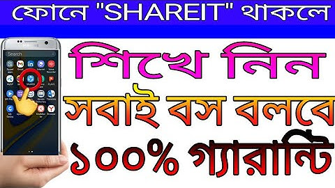 SHAREit Secret Android Settings 2022 || Amazing Hidden Settings On Mobile