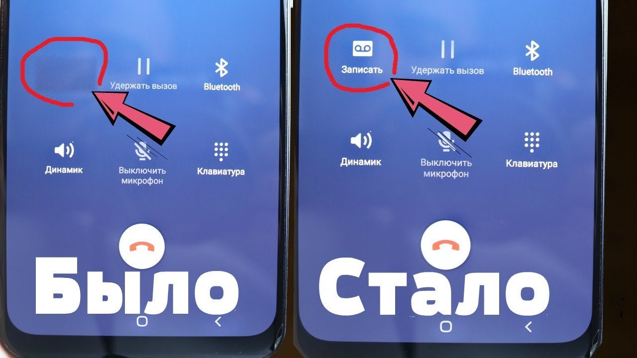 Как записать разговор на samsung. Запись звонков Samsung. Запись щвонковтна самсунг. Как включить запись звонков на андроид. Как записать звонок на самсунге.