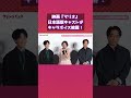 映画『マリオ』声優がキャラボイス披露！ #宮野真守 #志田有彩 #畠中祐 #三宅健太 #関智一 #山下大輝 #マリオ
