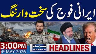 Iranian Army Warns US | Iran US War | 3 PM News Headlines | 4 May 2026 | Samaa TV