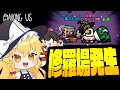 Among Us 275 修羅場発生 陣営が重なりすぎてもうわけわからないことになってしまったアモングアス ゆっくり実況 Among Us 275 修羅場発生 陣営が重なりすぎてもうわけわからないことになってしまったアモングアス ゆっくり実況