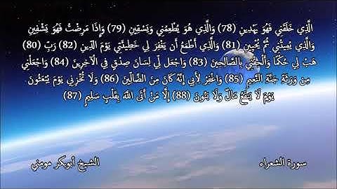 تلاوة خاشعة الشيخ أبوبكر مومني صلاة الجمعة 21-05-2021 II سورة هود والشعراء