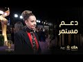 ليس بغريب دعم السعودية للدراما العربية لقاء مع النجمة نادين خوري 