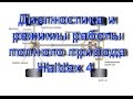 Как диагностировать муфту Haldex 4 в Вася Диагност. AkerMehanik