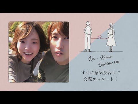 【結婚式　プロフィールムービー】ラフ 北海道Sさま｜chouchou