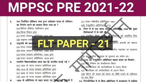 Mppsc pre test series 2021 || mppsc full length test 2021 || mppsc exam 2021 practice test