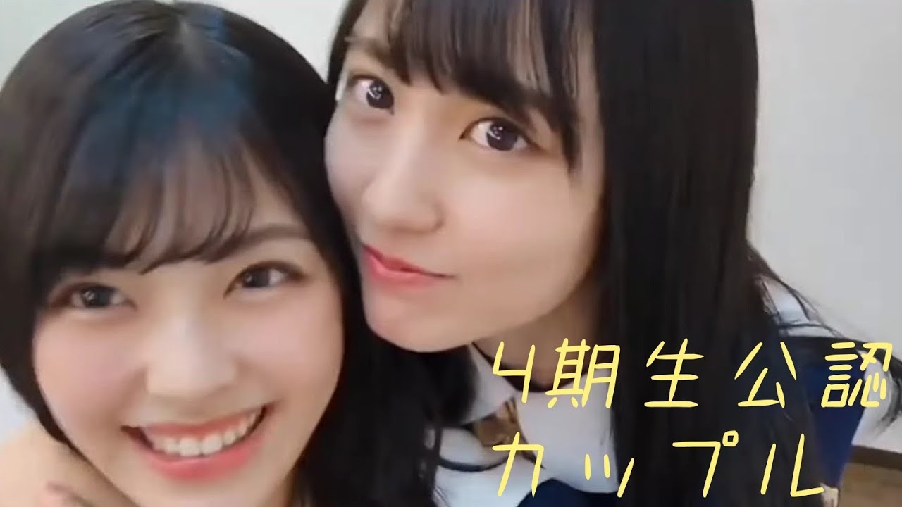 賀喜遥香♥柴田柚菜 《4期生公認カップル》