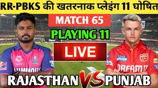 RR VS PBKS Playing 11, Preview, Pitch Reports, Prediction | TATA IPL 2024 Match 65