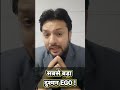 Ego का इलाज है जरूरी... वरना यही Ego आपको Ego दिखाएगा...!#motivationalquote