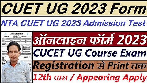 NEET 2023 Online Form Kaise Bhare | How to Fill NEET Application Form 2023 | NEET Form Filling 2023