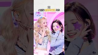 【하츠투하츠】 결국 스텔라를 설레게 만든 최지우 ㅋㅋㅋ