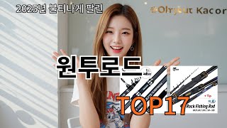 원투로드 알리 베스트셀러 분석 - 찐 소비자가 말합니다