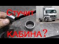 Кабина Актрос на подшипники - модернизация торсиона кабины - ремонт кронштейнов