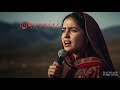 آهنگ مست افغانی دلبر جان نرو نرو Dellbar Jan Naro Naro AI Cover mp3