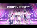 [PRODUCE 101 JAPAN THE GIRLS]CHOPPY CHOPPY   立体音響