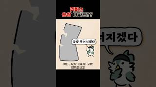 철근도 과유불급인 이유