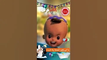 حسونة بكار العيد إمتي لاتنسوا الاشتراك في القناة وتفعيل الجرس 