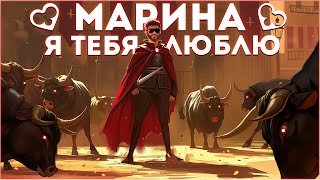 Данлудан ПРИЗНАЛСЯ В ЛЮБВИ! МАРИНА Я ТЕБЯ ЛЮБЛЮ | Danludan |