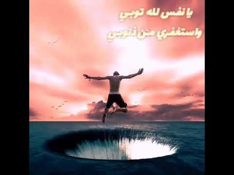 حالات وتس اب دينية خواطر مؤثرة حزينة يانفس يكفي الذنوب كثيرتا أجمل خاطرة مؤثرة 