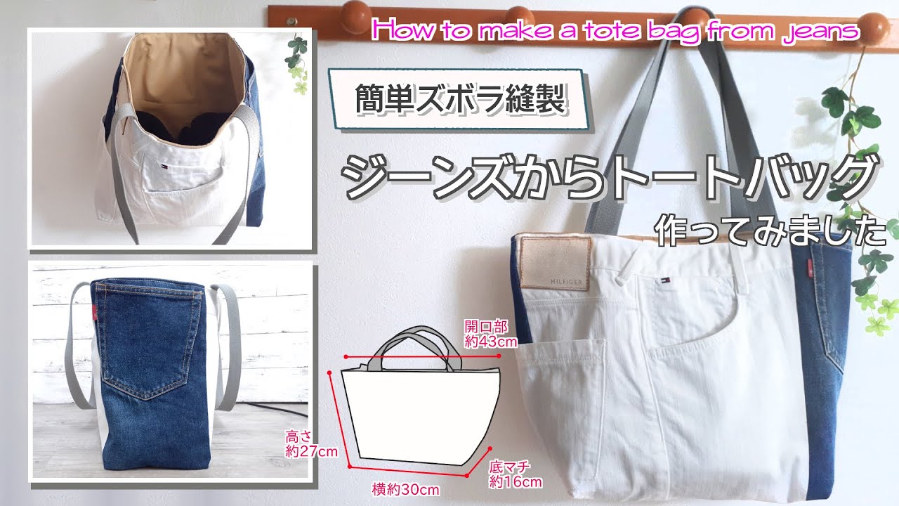 トートバッグ　ハンドメイド　デニムリメイク　ブラック　アンティークゴールドW デニムリメイクバッグ☆トートバッグ - WAKABA-C'S GALLERY